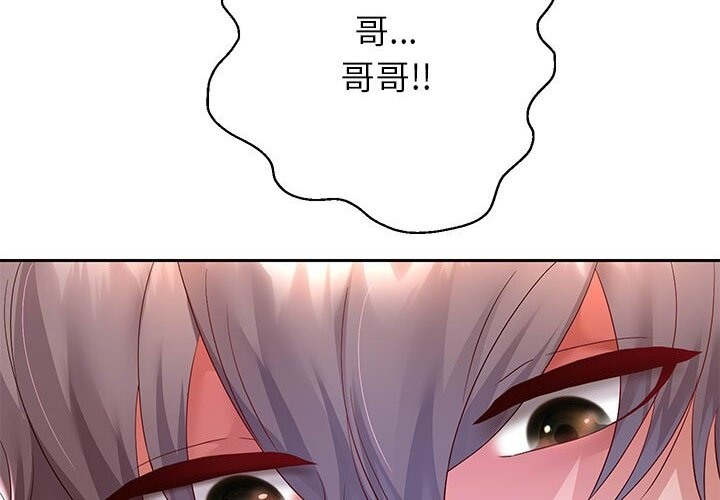 [韩国漫画] 重生之长枪无敌 剧情,青年#[219P]-18