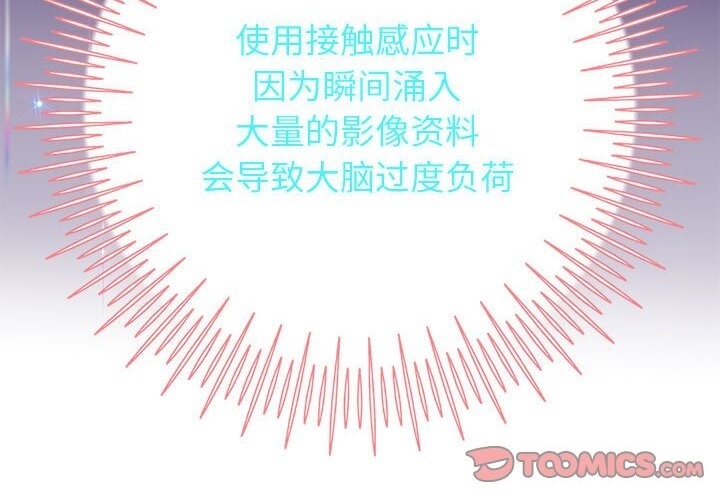 [韩国漫画] 重生之长枪无敌 剧情,青年#[219P]-180