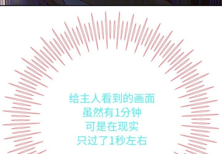 [韩国漫画] 重生之长枪无敌 剧情,青年#[219P]-183