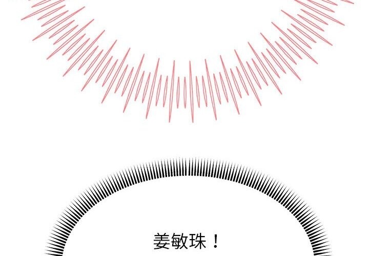 [韩国漫画] 重生之长枪无敌 剧情,青年#[219P]-184