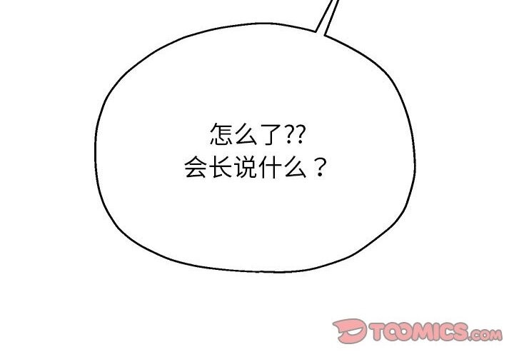 [韩国漫画] 重生之长枪无敌 剧情,青年#[219P]-190