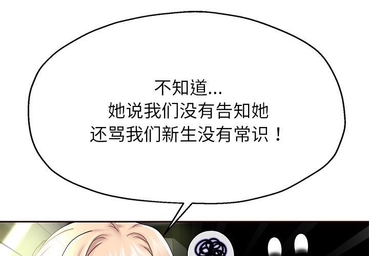 [韩国漫画] 重生之长枪无敌 剧情,青年#[219P]-191