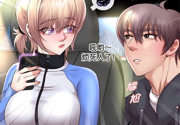 [韩国漫画] 重生之长枪无敌 剧情,青年#[219P]-192