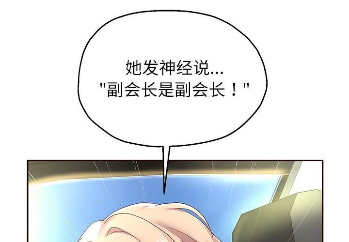 [韩国漫画] 重生之长枪无敌 剧情,青年#[219P]-194