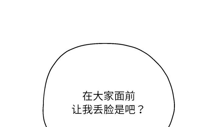 [韩国漫画] 重生之长枪无敌 剧情,青年#[219P]-204