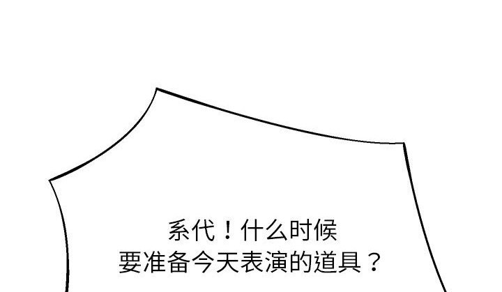 [韩国漫画] 重生之长枪无敌 剧情,青年#[219P]-207