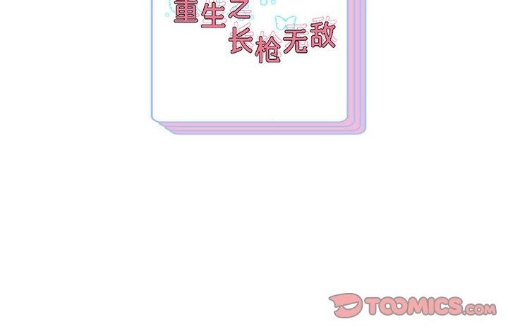 [韩国漫画] 重生之长枪无敌 剧情,青年#[219P]-219