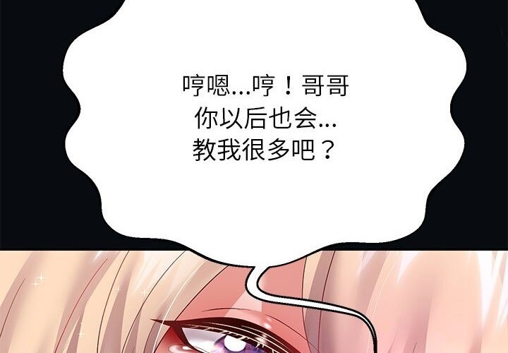 [韩国漫画] 重生之长枪无敌 剧情,青年#[219P]-38