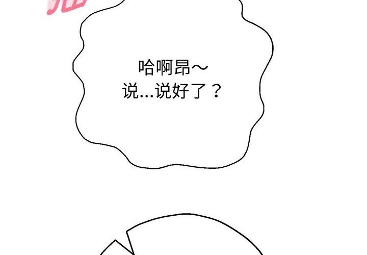 [韩国漫画] 重生之长枪无敌 剧情,青年#[219P]-46