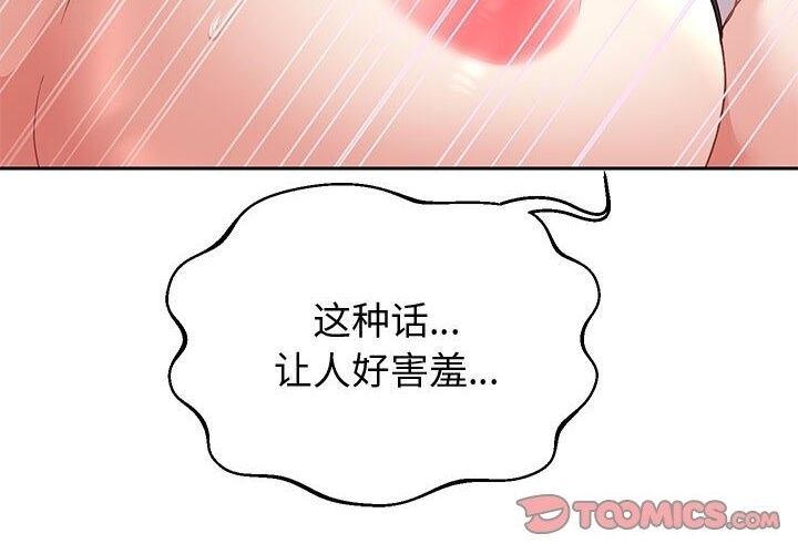 [韩国漫画] 重生之长枪无敌 剧情,青年#[219P]-50