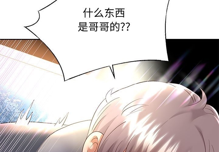 [韩国漫画] 重生之长枪无敌 剧情,青年#[219P]-59