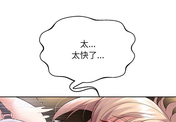 [韩国漫画] 重生之长枪无敌 剧情,青年#[219P]-61