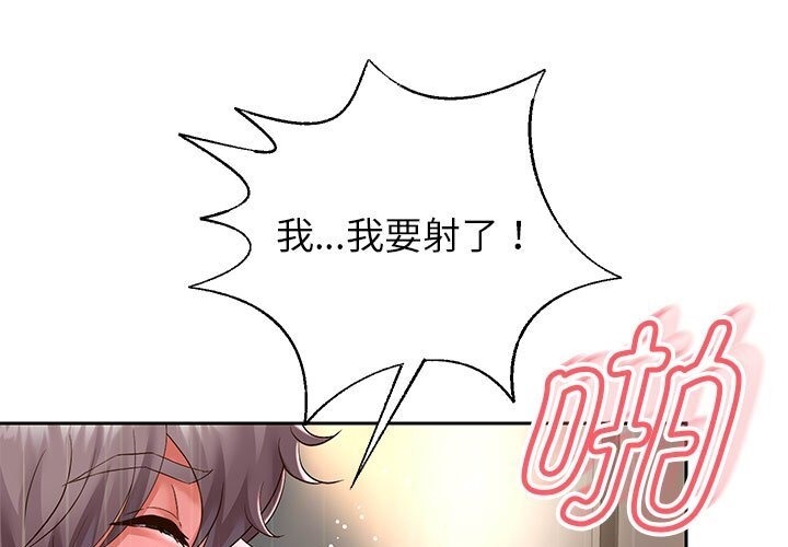 [韩国漫画] 重生之长枪无敌 剧情,青年#[219P]-71