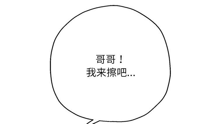 [韩国漫画] 重生之长枪无敌 剧情,青年#[219P]-94