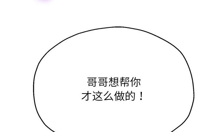 [韩国漫画] 重生之长枪无敌 剧情,青年#[219P]-97