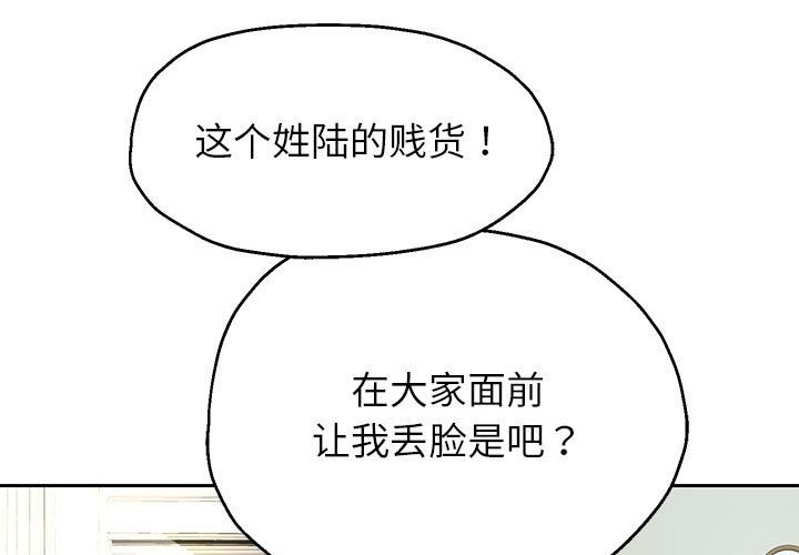 [韩国漫画] 重生之长枪无敌 剧情,青年#[145P]-1