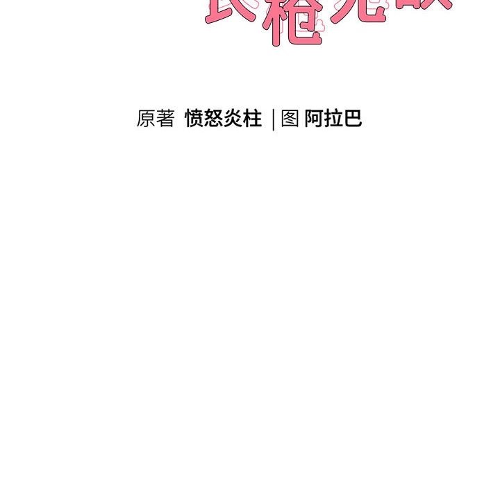[韩国漫画] 重生之长枪无敌 剧情,青年#[145P]-10
