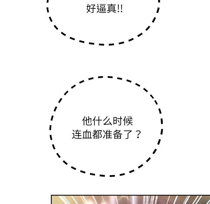 [韩国漫画] 重生之长枪无敌 剧情,青年#[145P]-108