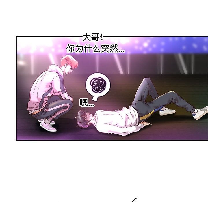 [韩国漫画] 重生之长枪无敌 剧情,青年#[145P]-121