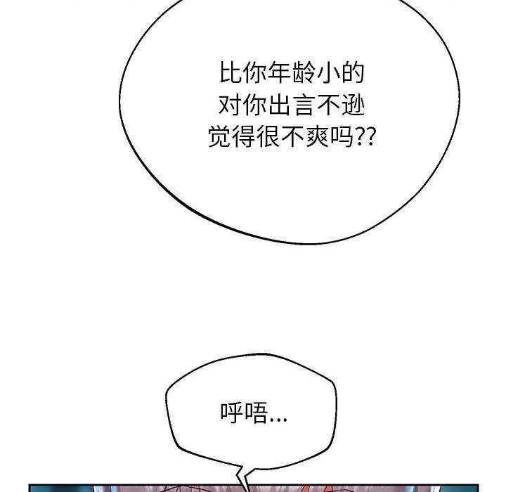 [韩国漫画] 重生之长枪无敌 剧情,青年#[145P]-135
