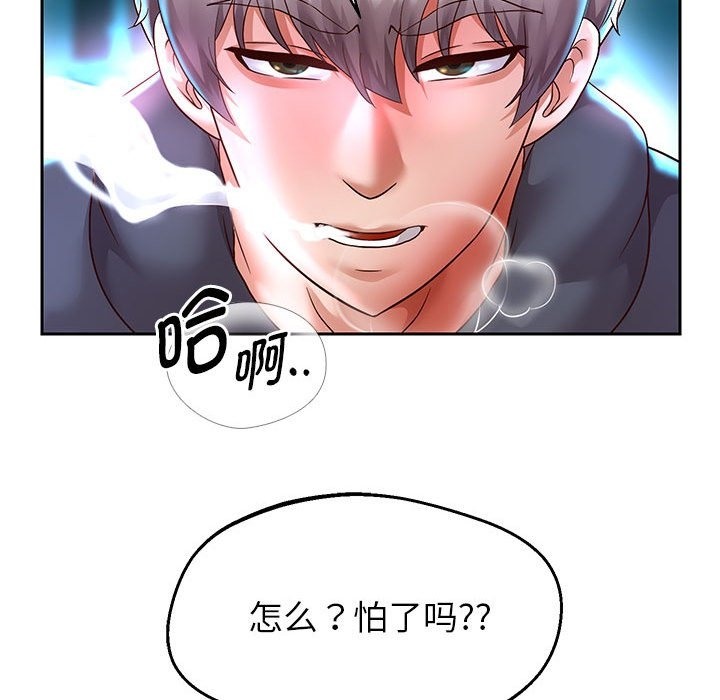 [韩国漫画] 重生之长枪无敌 剧情,青年#[145P]-136