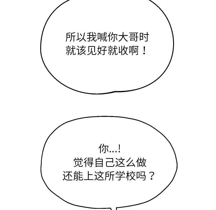 [韩国漫画] 重生之长枪无敌 剧情,青年#[145P]-138