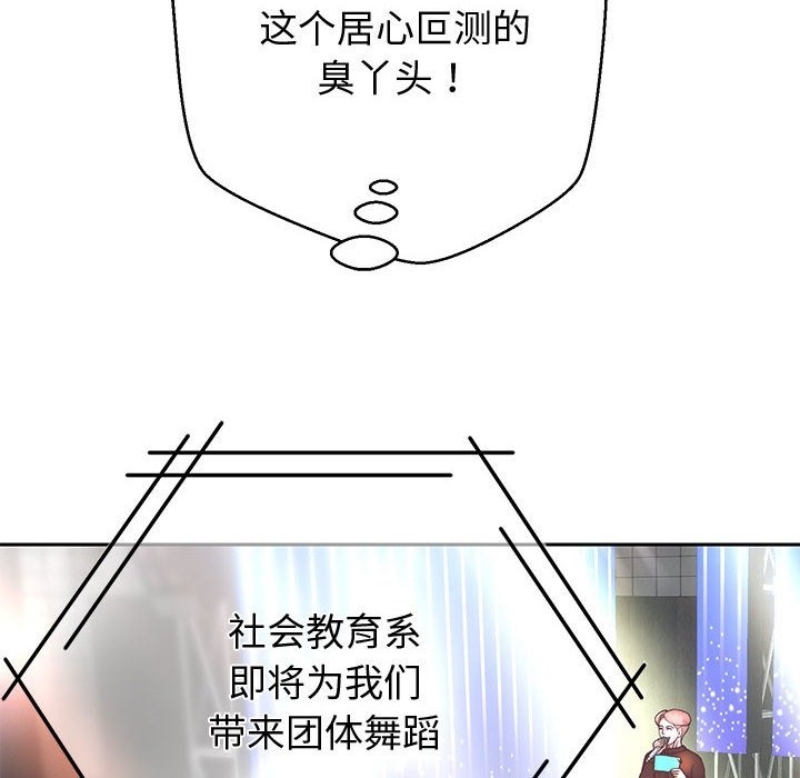 [韩国漫画] 重生之长枪无敌 剧情,青年#[145P]-14