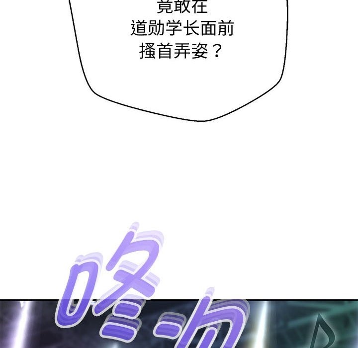 [韩国漫画] 重生之长枪无敌 剧情,青年#[145P]-16