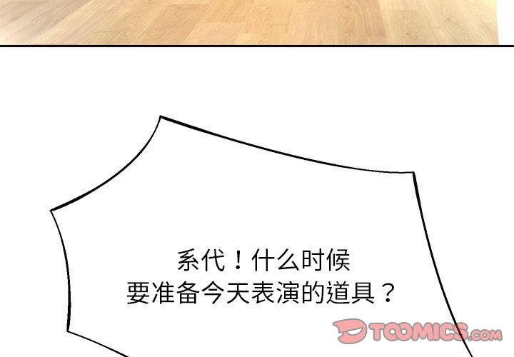 [韩国漫画] 重生之长枪无敌 剧情,青年#[145P]-3