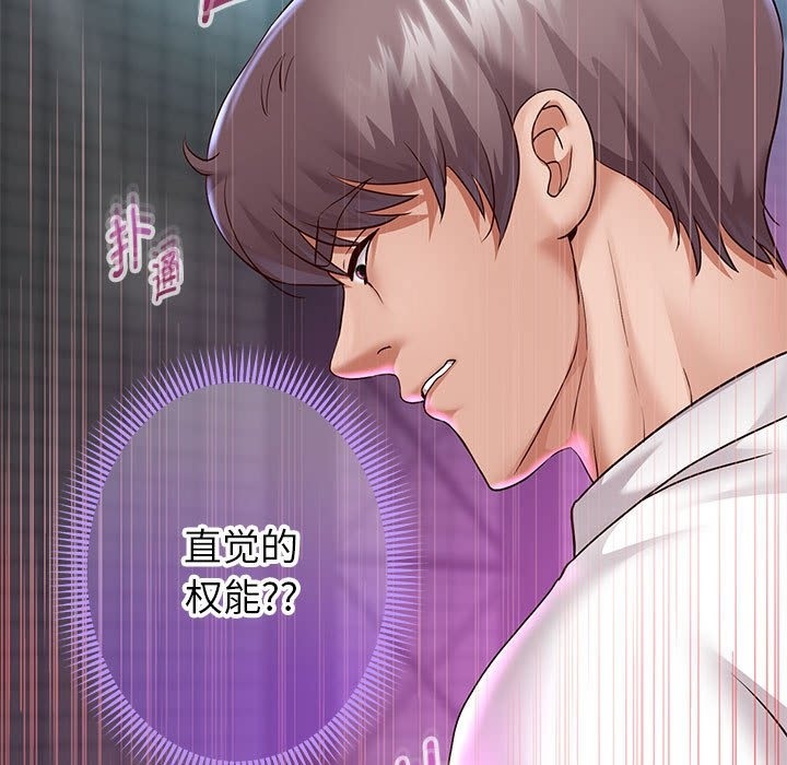 [韩国漫画] 重生之长枪无敌 剧情,青年#[145P]-73