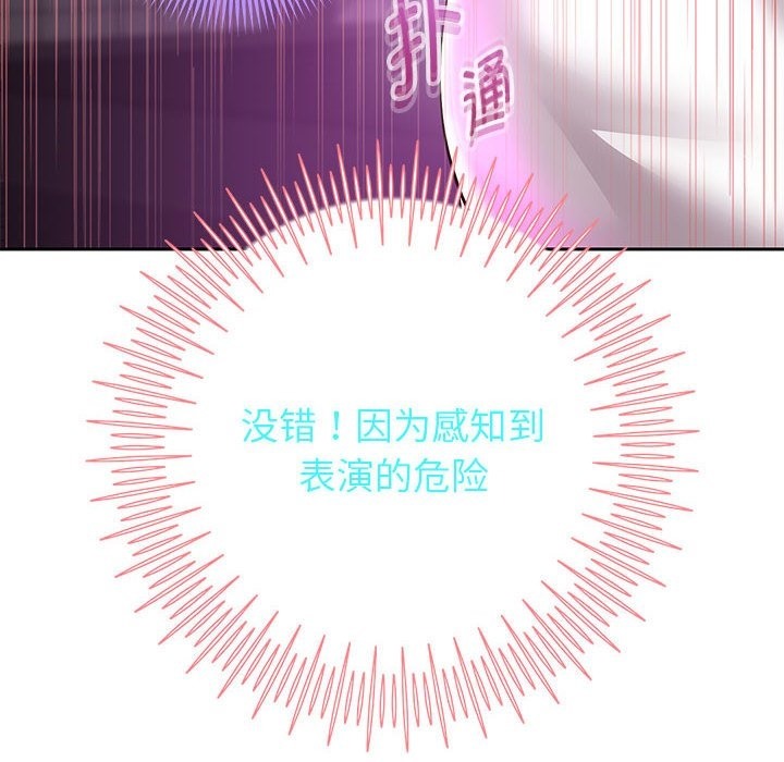 [韩国漫画] 重生之长枪无敌 剧情,青年#[145P]-74