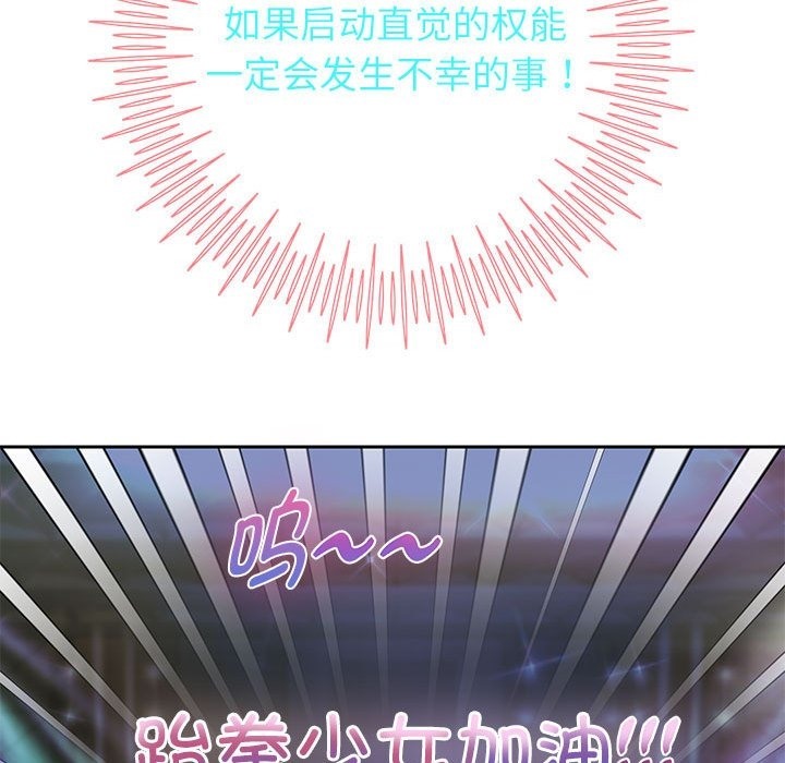 [韩国漫画] 重生之长枪无敌 剧情,青年#[145P]-77