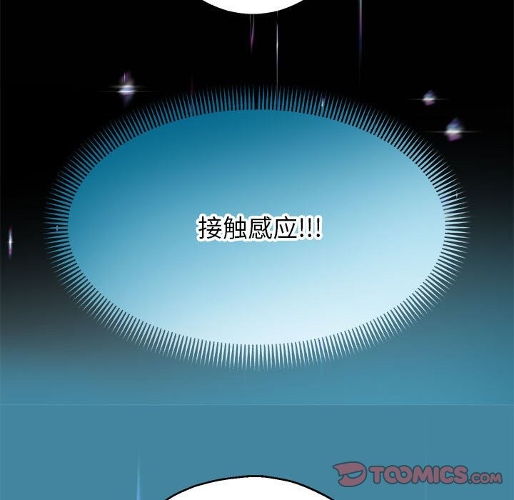 [韩国漫画] 重生之长枪无敌 剧情,青年#[145P]-81