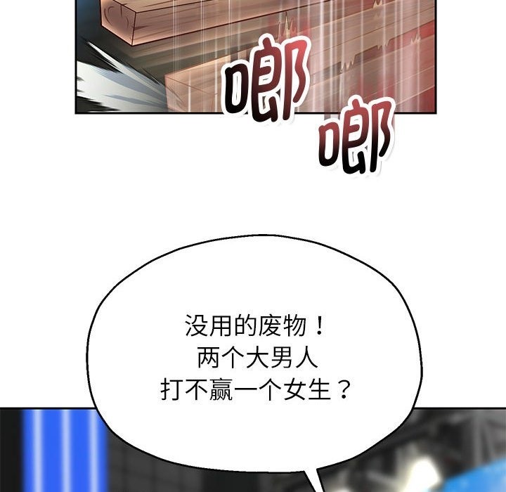 [韩国漫画] 重生之长枪无敌 剧情,青年#[145P]-91