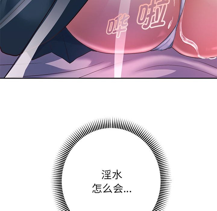 [韩国漫画] 重生之长枪无敌 剧情,青年#[134P]-106