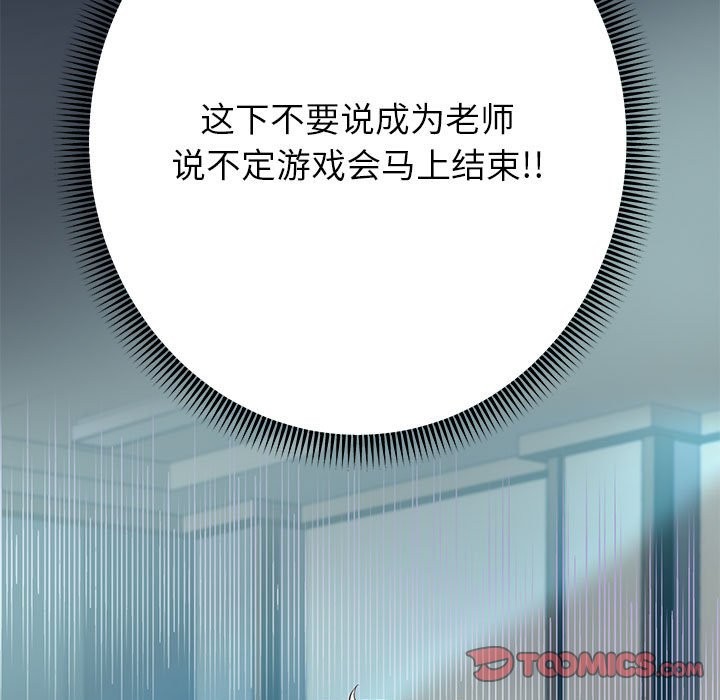 [韩国漫画] 重生之长枪无敌 剧情,青年#[134P]-129