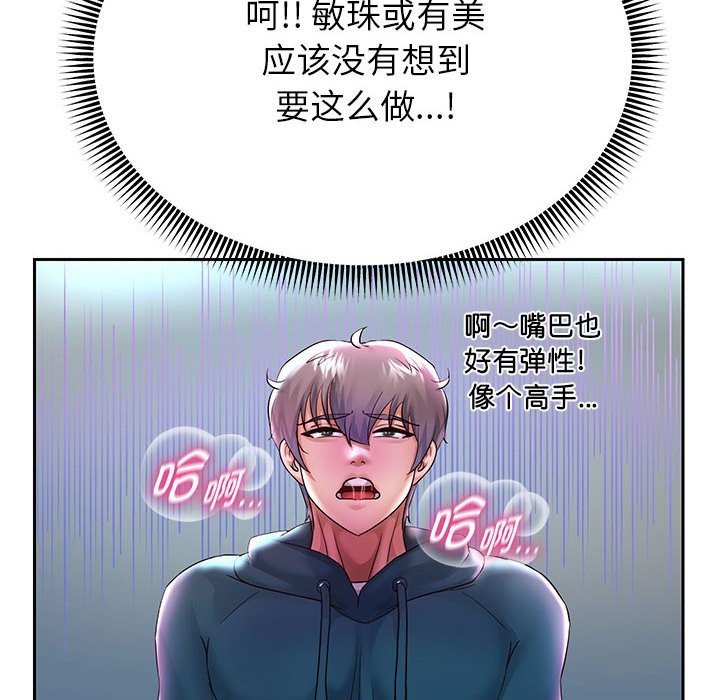 [韩国漫画] 重生之长枪无敌 剧情,青年#[134P]-14
