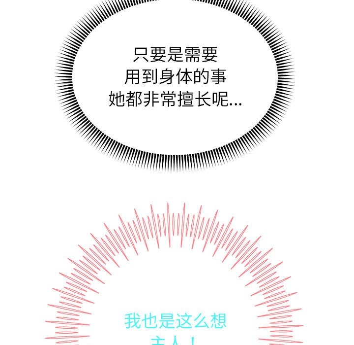 [韩国漫画] 重生之长枪无敌 剧情,青年#[134P]-25