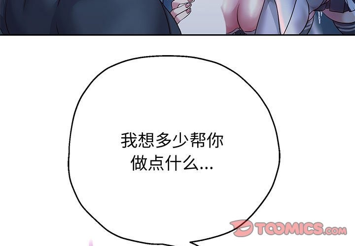 [韩国漫画] 重生之长枪无敌 剧情,青年#[134P]-3
