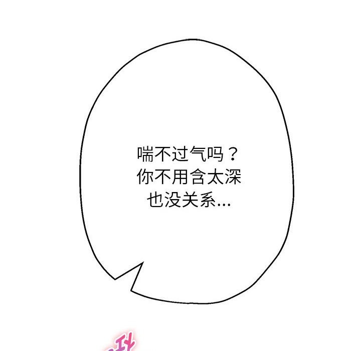 [韩国漫画] 重生之长枪无敌 剧情,青年#[134P]-52