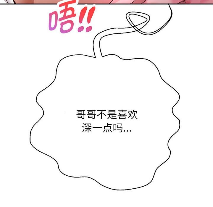 [韩国漫画] 重生之长枪无敌 剧情,青年#[134P]-54