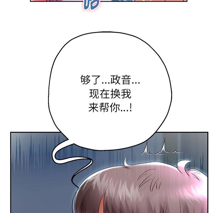 [韩国漫画] 重生之长枪无敌 剧情,青年#[134P]-72