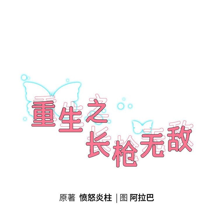 [韩国漫画] 重生之长枪无敌 剧情,青年#[134P]-8