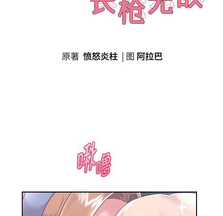 [韩国漫画] 重生之长枪无敌 剧情,青年#[151P]-10