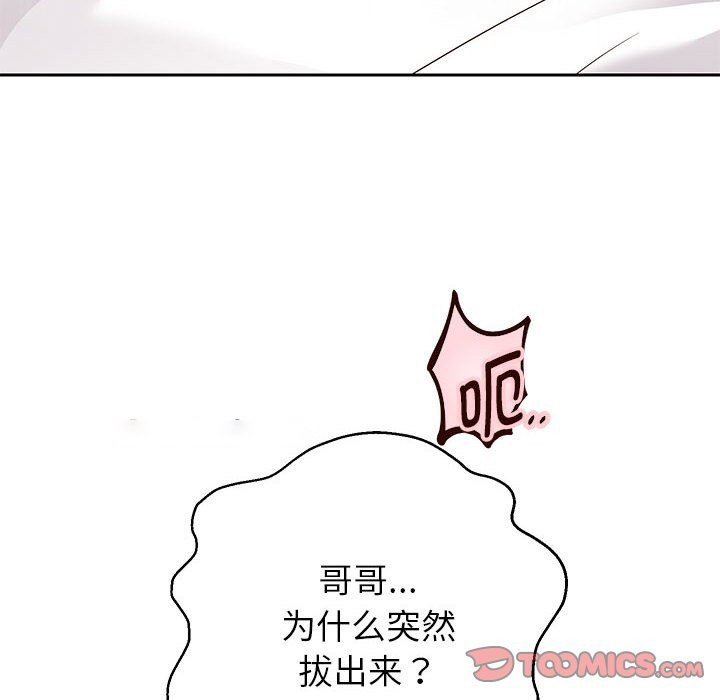 [韩国漫画] 重生之长枪无敌 剧情,青年#[151P]-105