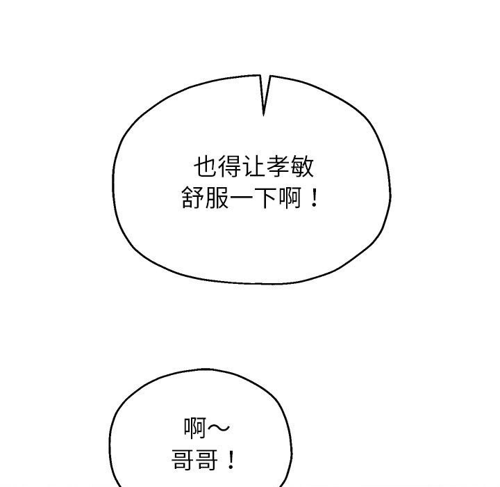 [韩国漫画] 重生之长枪无敌 剧情,青年#[151P]-108