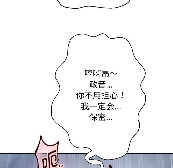 [韩国漫画] 重生之长枪无敌 剧情,青年#[151P]-119