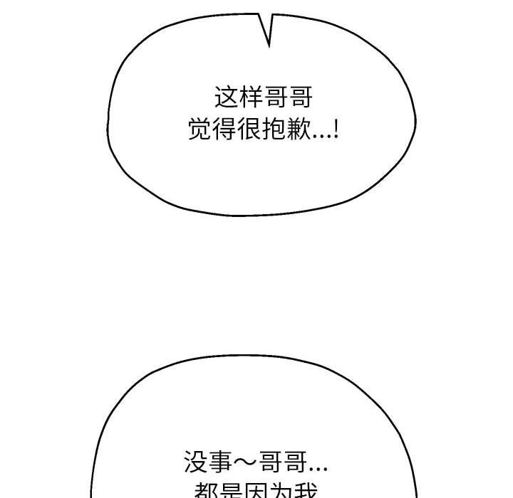 [韩国漫画] 重生之长枪无敌 剧情,青年#[151P]-125