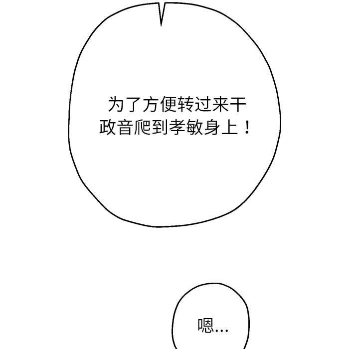 [韩国漫画] 重生之长枪无敌 剧情,青年#[151P]-134