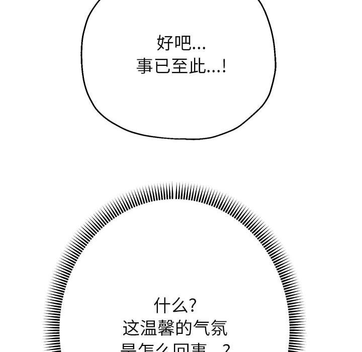 [韩国漫画] 重生之长枪无敌 剧情,青年#[151P]-16